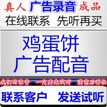 Egg cake commercial recording wolfberry filling cake dubbing Qinghai stuffed crust scones oatmeal promotional pastry ring bells