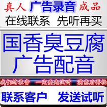 Chinese fragrant stinky tofu commercial recording mung bean crispy fragrant tofu dubbing stall iron plate skewers selling flame roast duck ring bell