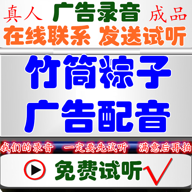 Bamboo tub advertising recording sweet potato sweet potato dubbing shop handmade pizza call to sow color bell