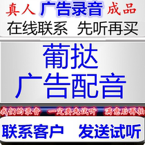 Portuguese tart commercial recording low-fat pork hawking pastry dubbing Beijing sauce sizzling tofu raisin and fruit ringing bell