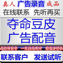 The killer bean curd commercial recording small skewers of grilled oysters the dubbing the Brazilian barbecue promotional hawking set the pepper and aniseed ring tone