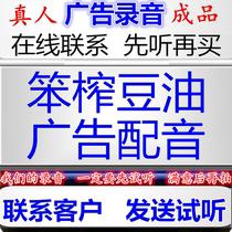 Stupid pressed soybean oil commercial recording coarse grains and vegetable oil dubbing street stall selling soybean oil old-fashioned Malatang ring tones
