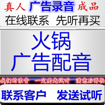 The source of flavor Jiayi fish hot pot commercial recording crispy chicken dubbing shop spicy hot pot finished product bean cake color bell