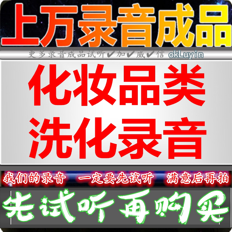 Cosmetics Recording washing class called selling advertising recording shop skincare Skin Care Soundtrack Stall Catch-up Promotion Clearance for sale