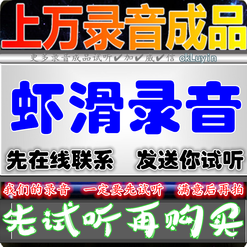 Shrimp slide commercial recording, farmer's roast chicken dubbing, roasted succulent skin stall selling, going to the market, shouting promotional braised crayfish, ring bell