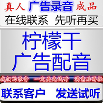 Dried lemon commercial recording dubbing dried fruit fried yogurt promotion street stall fruit ice powder finished squid fried skewers color ring