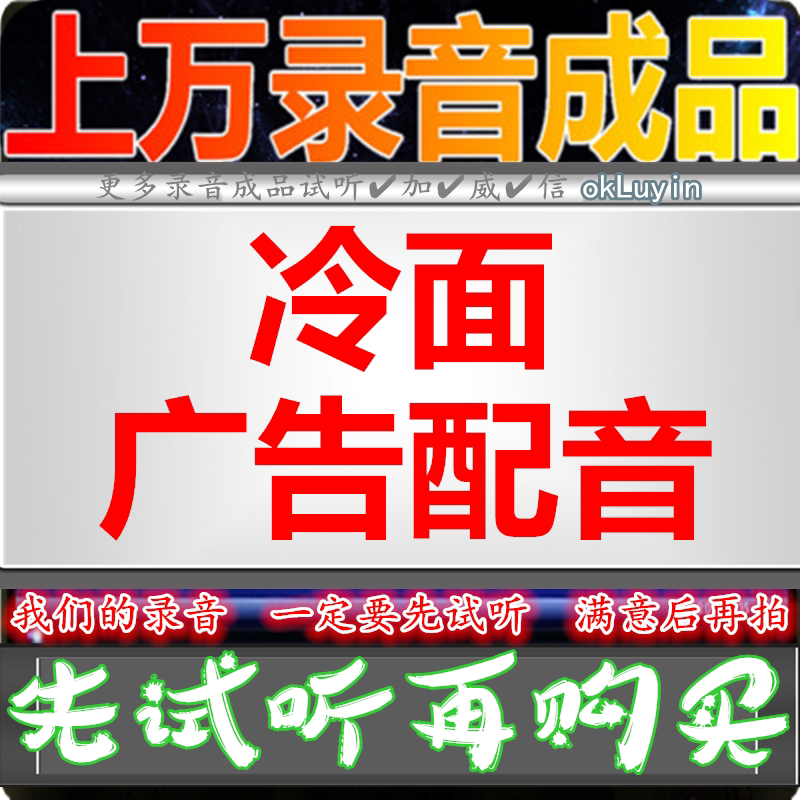 Extended Side Grilled Cold Noodles Advertising Sound Recording Roast Candy Accessories Sound Pin Purple Sand Roasted Pear Grilled Cold Noodle Finished Sugar Hyacinth Caller Answer