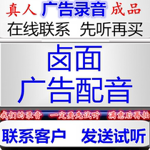 Braised noodles commercial recording cold noodles fragrant rice cakes dubbing store grilled sweet potato skins selling jelly crispy spicy chicken racks ring bells