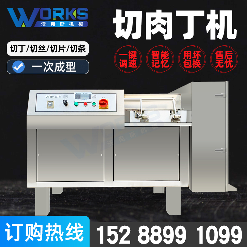 dicing machine commercial 350 meat dicing machine fully automatic stainless steel high-power shredding sliced ​​frozen meat diced meat