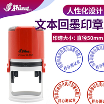 Shiny seal material wholesale Xinli R-552 super large text back ink print round diameter 52mm no lettering