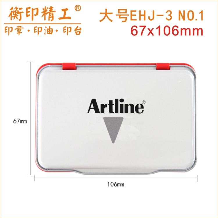 Japanese original flag brand Yali Artline large 67x106mm printing pad EHJ-3 can add ink financial office