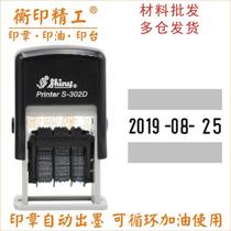Date seal seal material wholesale Taiwan Shiny new force S-302D text back ink date print not lettering
