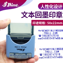 Sony Word Grain Prince S-884 Active Digital Letter Combined Seal Label Coding Machine Shiny Taiwan