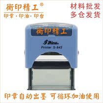 Back Ink Seal Material Wholesale Taiwan Sony S-843 Text Light Back to Ink Seal 47x18mm No lettering