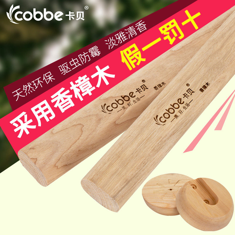 Cabe solid wood wardrobe hanging rod camphor wood cabinet hanging rod Camphor pine wardrobe cross rod wardrobe through rod