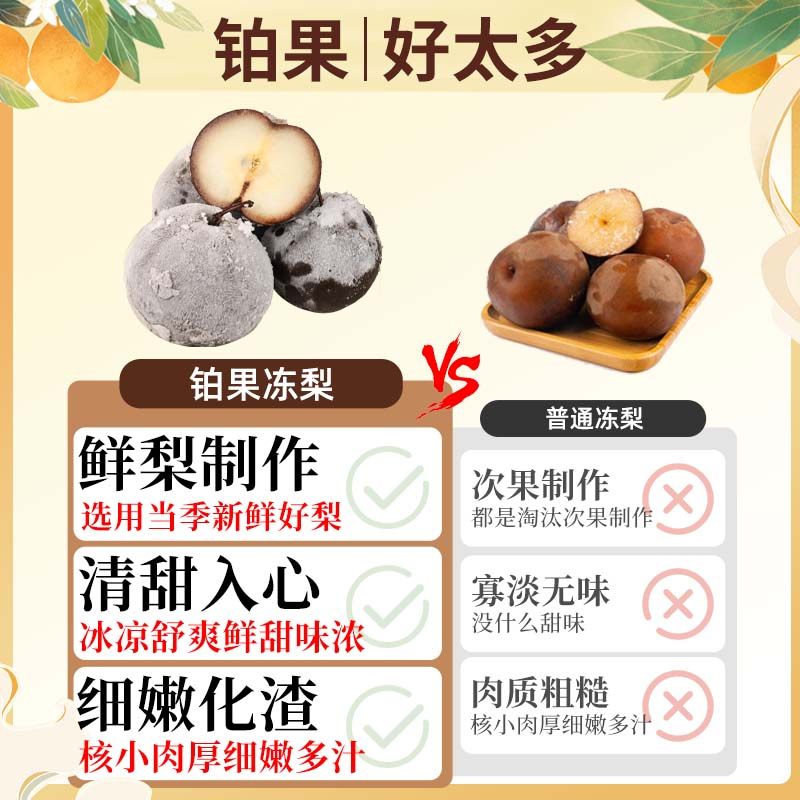 正宗东北冻梨10斤,秋日里的甜蜜诱惑!-梨-淘宝好物网