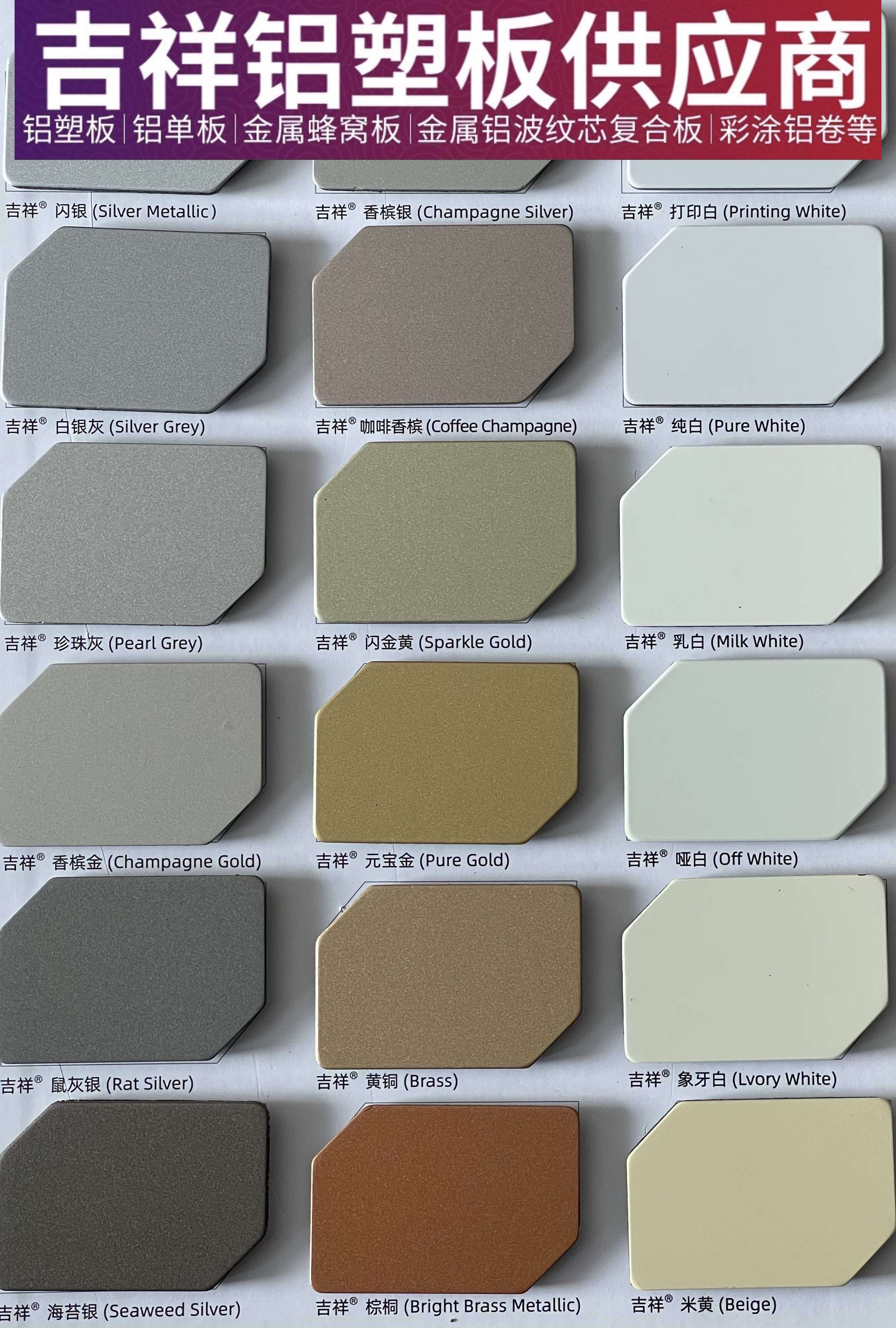 Shanghai auspicious aluminum plastic plate 4mm30 silk background wall exterior wall and billboard door head dry hanging decoration direct