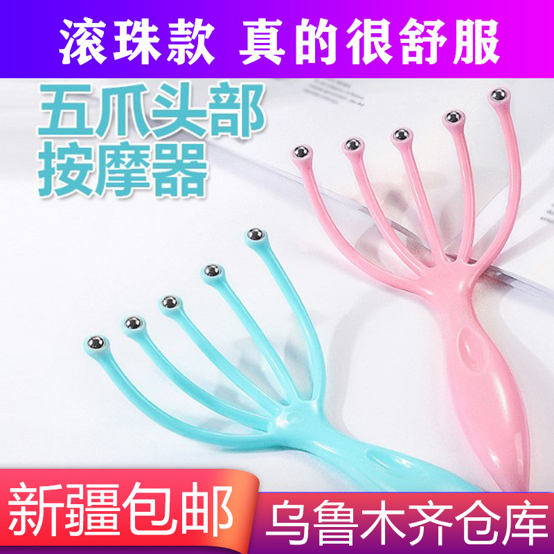 Xinjiang Head Scalp Ball Bearing massager Small claws dredge to decompress Divine Scalp Comb Meridians Octopus Octopus