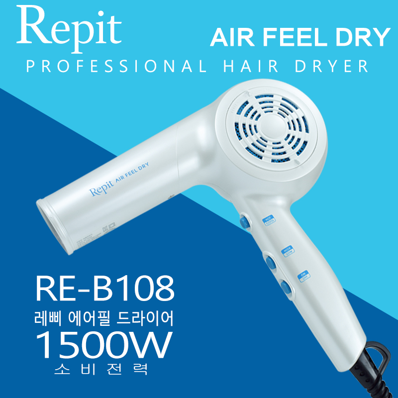 South Korea imported Repit Ruibi hair dryer one-key high temperature cold air negative ion hair care repair ultra-light hair dryer