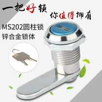 Zhuo guan MS202 small industrial lock Distribution box lock M12 small turn tongue lock Iron cabinet lock Milk box small lock File cabinet lock