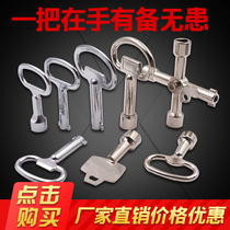 MS705 Turn tongue lock key Water meter cabinet key Distribution box cabinet key Small inner triangle key