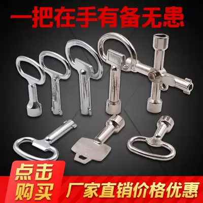 MS705 tongue lock key water and electricity meter cabinet key power distribution box cabinet key small inner triangle key