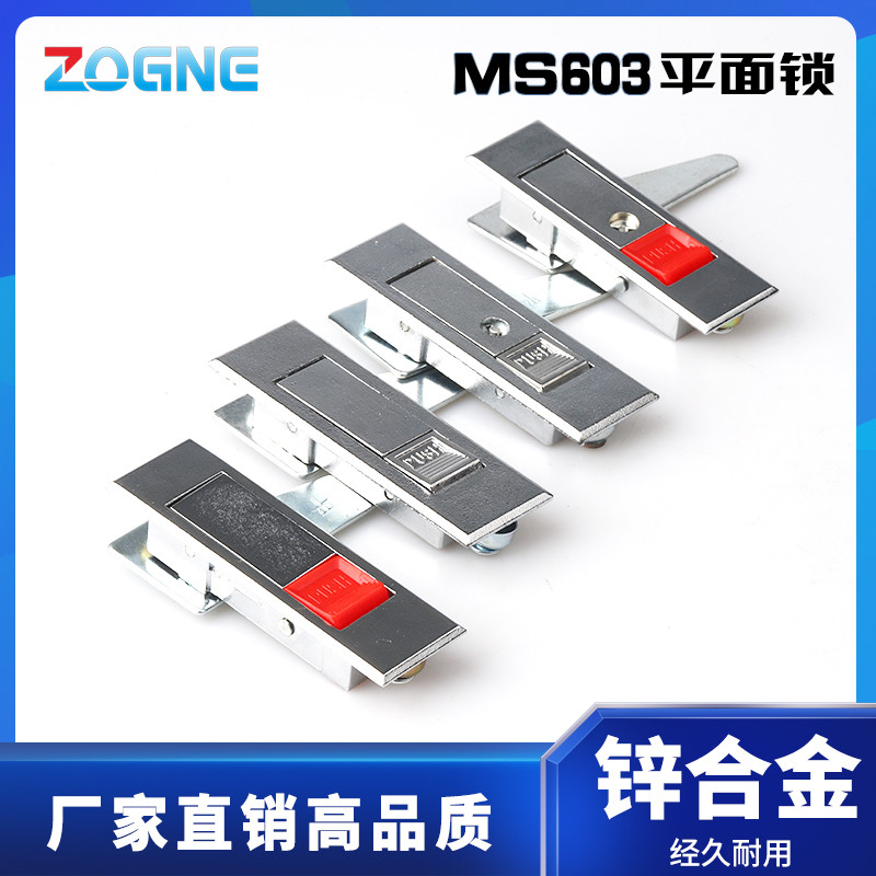 MS603 Flat lock power distribution cabinet cabinet door button bounce lock electrical cabinet switch cabinet fire door lock