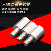 Stainless steel triple hinge M6 external thread M8 internal thread distribution box triple hinge 201 304 material hinge