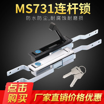 Haitan MS731-1-3 electric box lock Electric cabinet lock Communication mechanical door lock with handle lock MS461-2 heaven and earth connecting rod lock