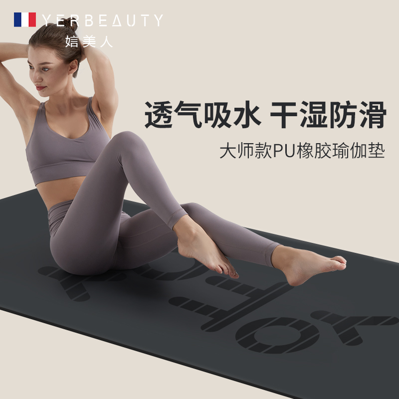 Yoga mat natural rubber household non-slip female professional thickened widened lengthened fitness environmental protection PU Nouveau Riche mat