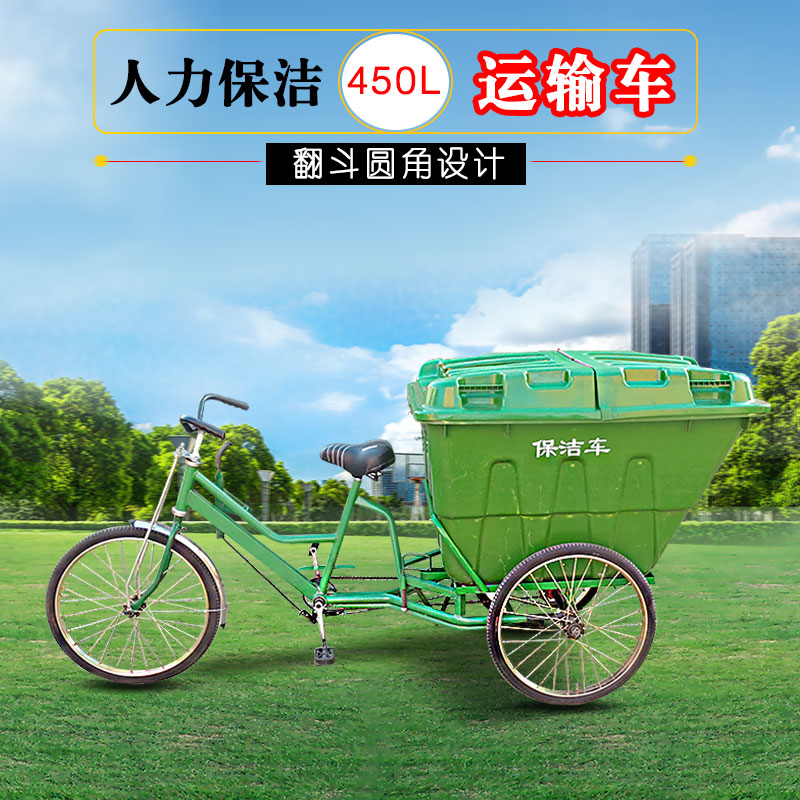 24-inch manpower three-wheeled pedal clean sanitation car plastic case closed dump city sweeping environmentally friendly garbage truck