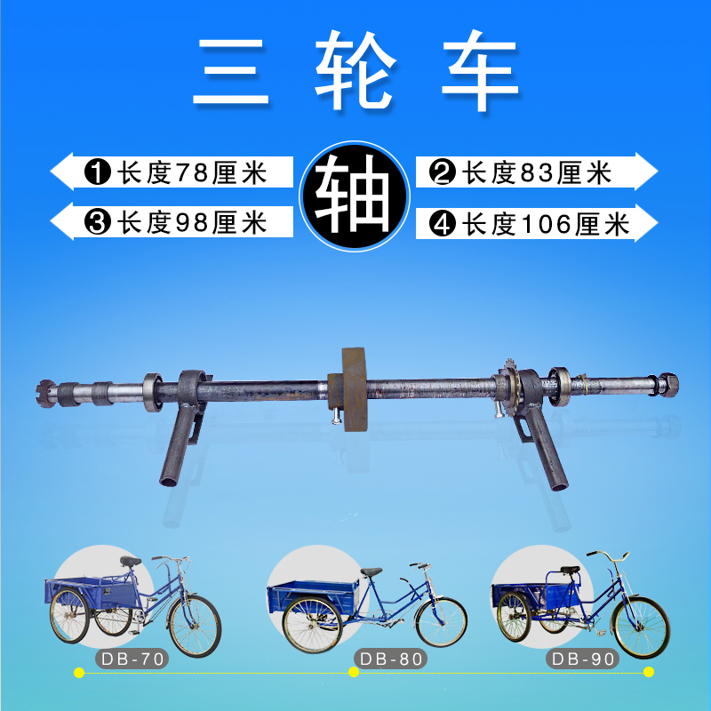 Factory direct sales of tricycle rear axle labor axle universal trolley axle supports custom-made various axles