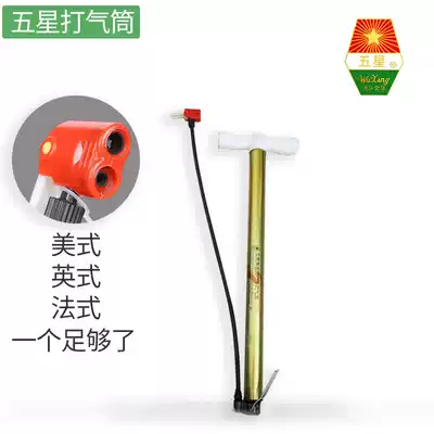 Five-star bicycle pump Portable household tricycle accessories Battery electric bicycle foot basketball pump