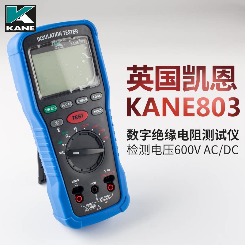British Kane KANE807 803 imported electrical digital Insulation Resistance Tester shake meter fluke MEGOHMMETER