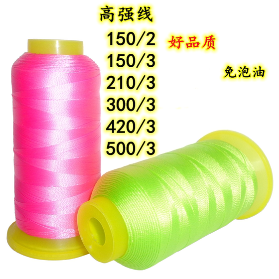 
3 free shipping] The leather sofa pearl ray/kite line/high strength line can be customized for each thickness of the Hulong brand