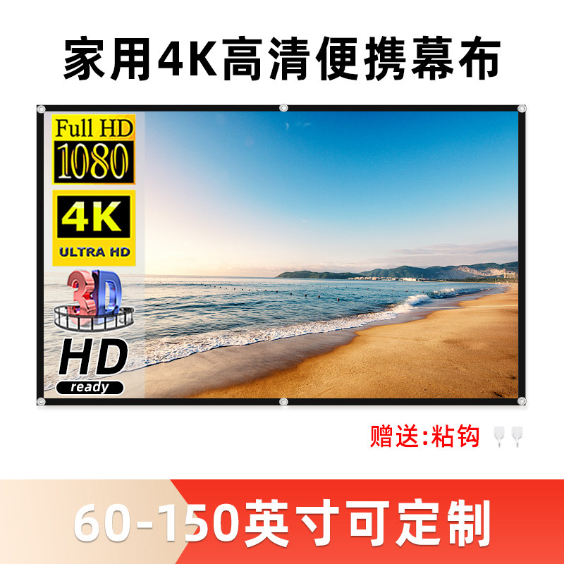 Letya Home Easy wall-mounted curtain 100 inch 16: 9 HD 4K Home Cinema Office Conference Education Folding Portable Washable Double Sided Mobile Projector Curtain