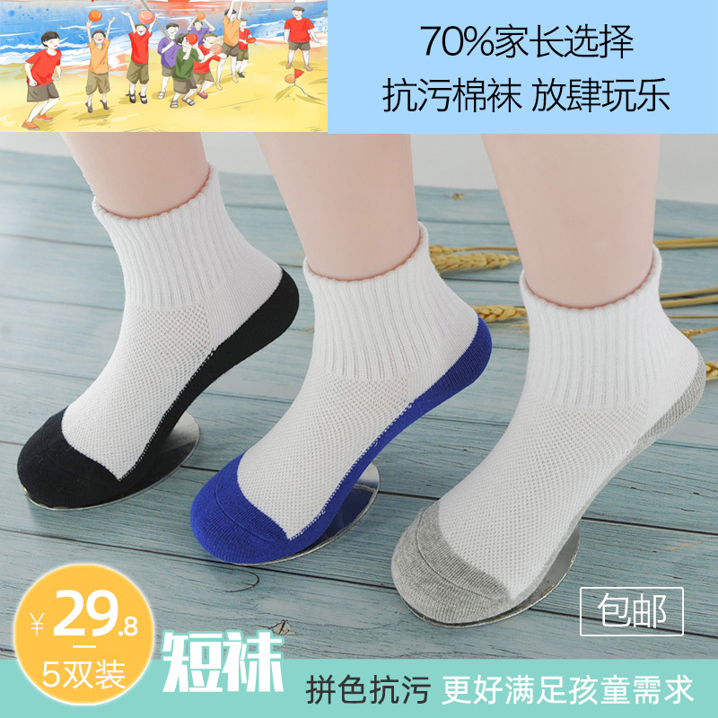  Children's White Socks, Cotton, Black, Dark Gray, Stain-Resistant, Odor-Resistant, Hong Kong and Macau School Uniform Socks, Unisex Student Socks, Color-Blocked, Short Sports Socks