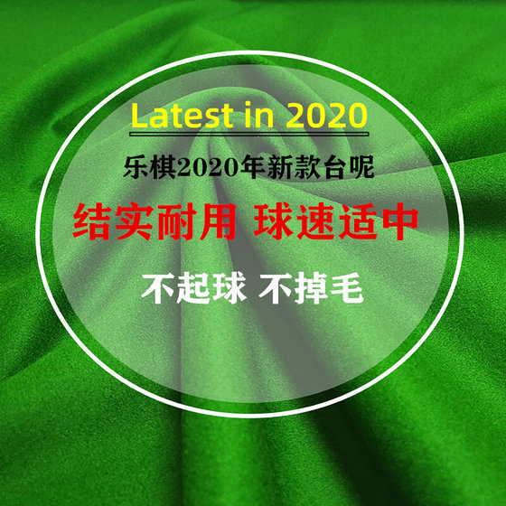 블랙 8 호주 모직 당구 식탁보, 부드러운 울 당구 식탁보, 블랙 8 스누커 식탁보 6811 당구 용품