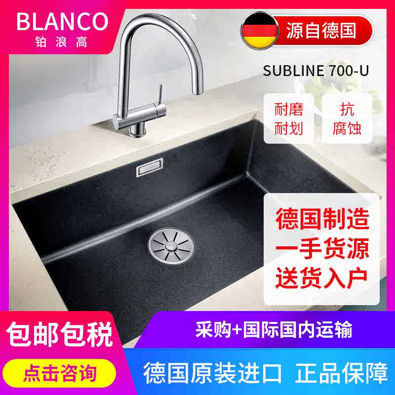 德国blanco铂浪高700u花岗岩水槽厨房水池水盆大单槽台下盆
