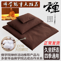 Meditation cushion pure cotton futon home pure yoga natural thickened cotton and linen meditation cushion customizable