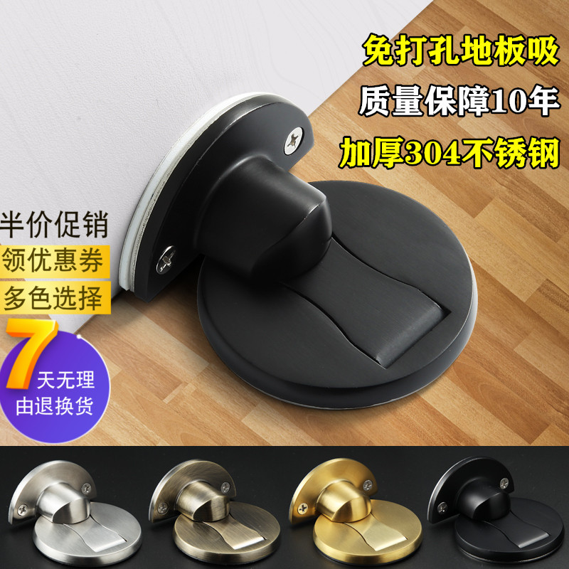 Stainless steel door suction bathroom anti-collision door stop half-price black invisible door touch wooden door bedroom without punching floor suction