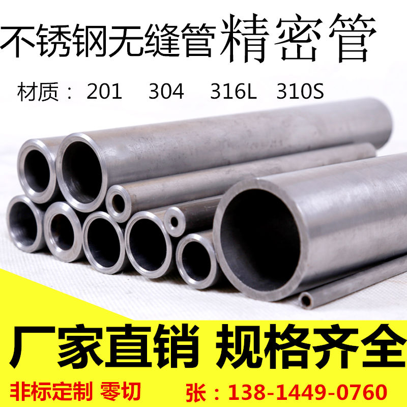 304 stainless steel seamless tube 316L310 in stainless steel 