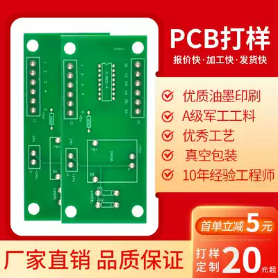 SMT patch proofing emergency production processing welding PCB line rapid plate PCBA small batch professional copy board