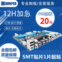 PCB proofing copy board Wiring welding generation drawing schematic Circuit board design and production SMT patch batch processing