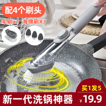 Zhenzhen New Generation kitchen artifact multi-function long handle dishwashing brush dishwashing dish protection hands 1