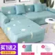 Bọc ghế sofa trọn gói Bộ bọc ghế sofa đơn giản kiểu Bắc Âu cho hai người ngồi trên ghế dài - Bảo vệ bụi