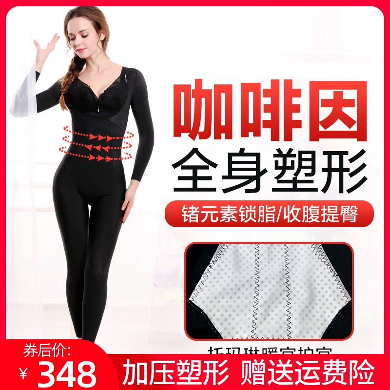 One-piece shapewear Women's belly girdle hip tights Full body shaping body sculpture Underwear corset long version thin