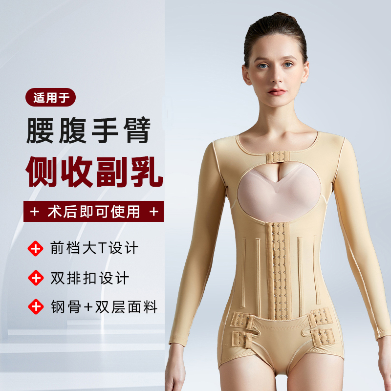 Post-Liposuction Body Shaping Garment for Waist and Abdomen, Compression Corset to Reduce Side Breasts and Upper Arms, Post-Liposuction Body Shaping Garment Phase One