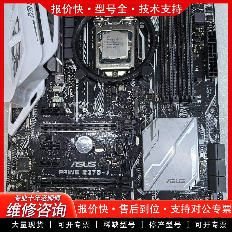 Repairable Asus Prime Z270-A Motherboard, Supports 6Th and 7Th Generation Processors.