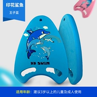 Синяя акула, дельфин